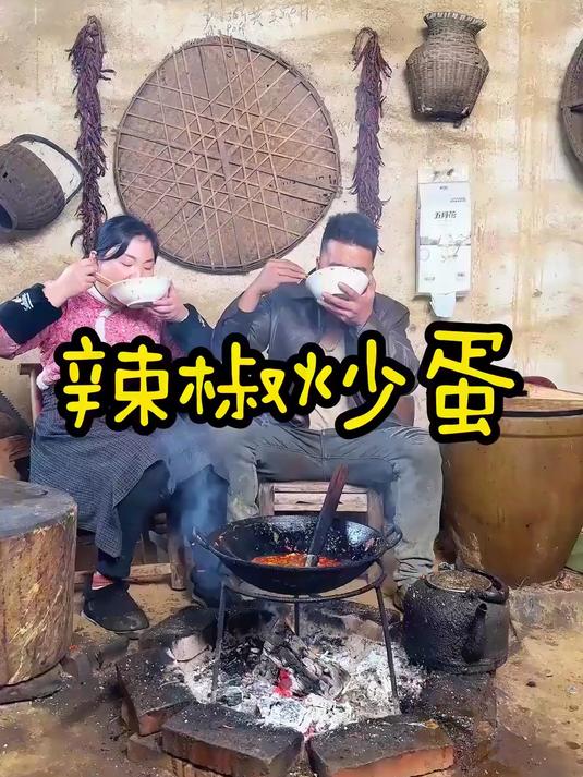 最经典的辣椒炒蛋，跟老婆一起吃了好几碗饭，好香又好吃