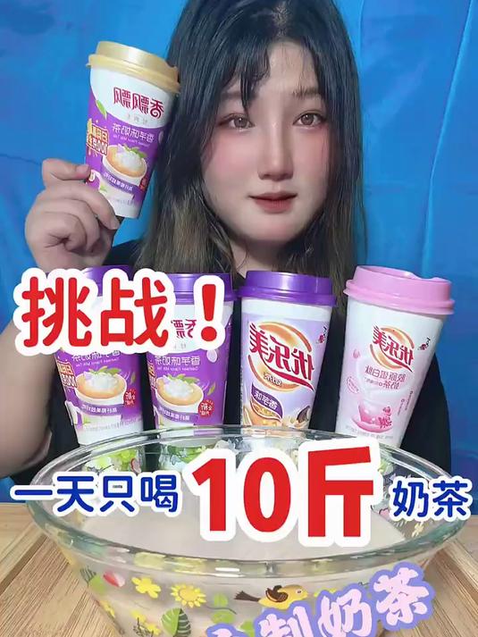 你们喝过这么大杯子的奶茶吗