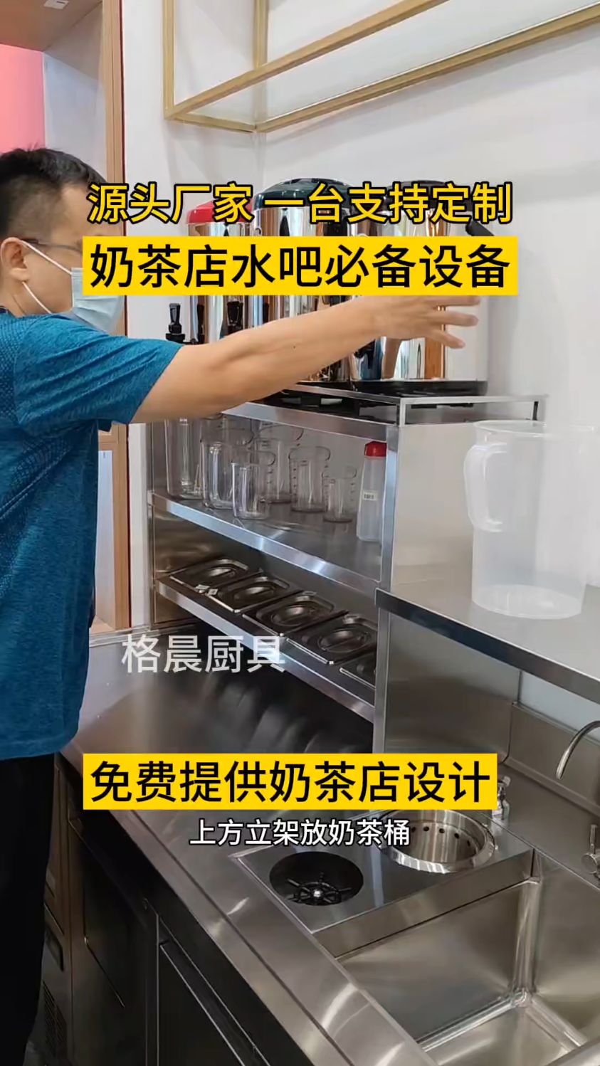 奶茶店水吧台设计
