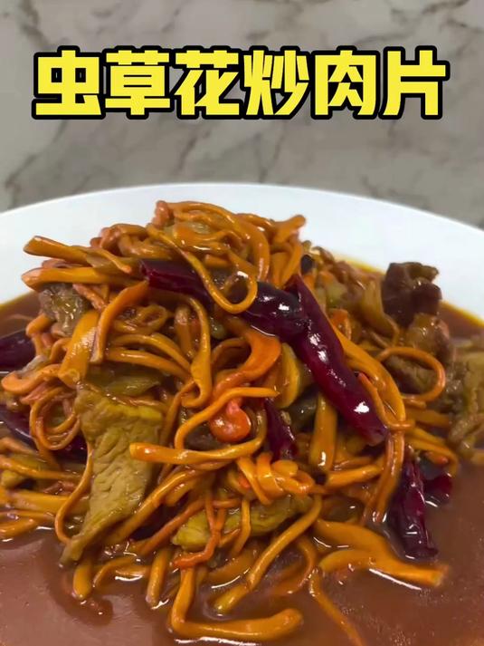 家里炖鸡汤就放虫草花,鲜得舌头都要掉了