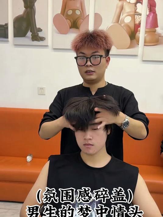 男生烫发发型推荐