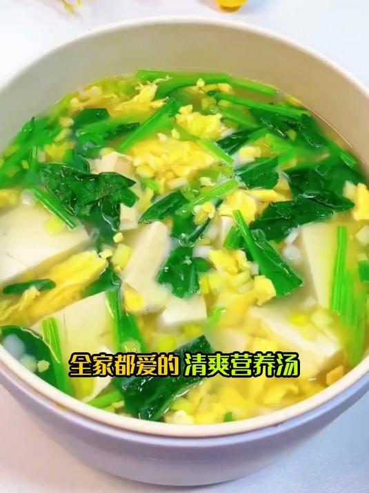 低卡汤鲜味美，菠菜鸡蛋豆腐汤巨好喝
