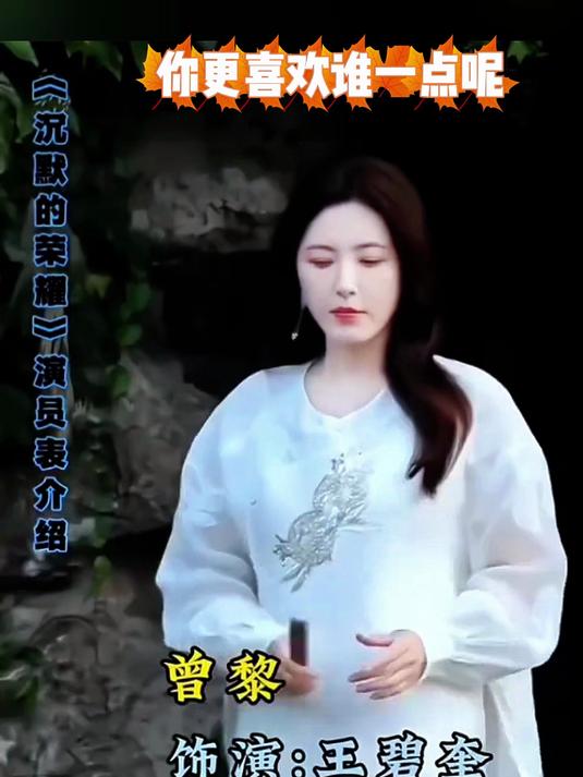 《沉默的荣耀》主要扮演者,你认识那几位有你喜欢的演员吗