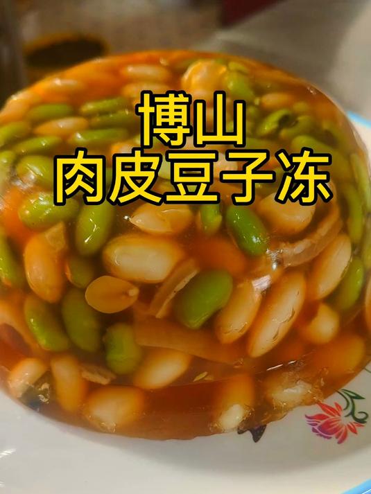 肉皮冻 肉皮豆子冻,肉皮Q弹爽口,冻入口即化,卷个煎饼吃,美妙搭配!#春日食味记#