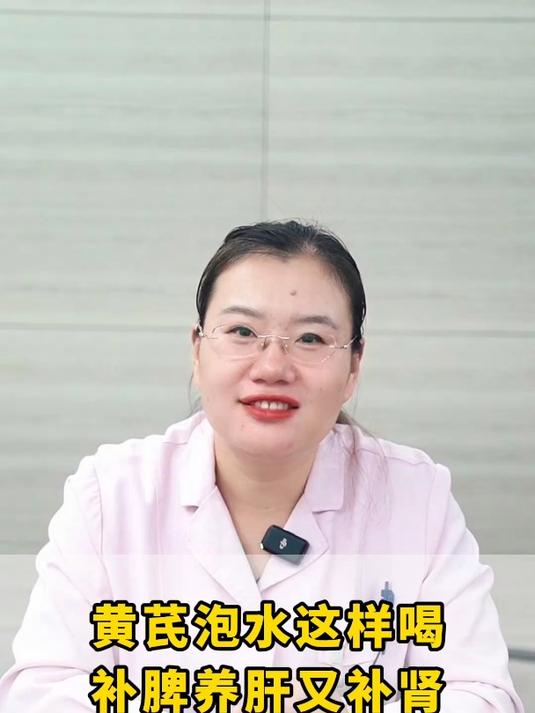 当归和黄芪泡水喝有什么功效和作用