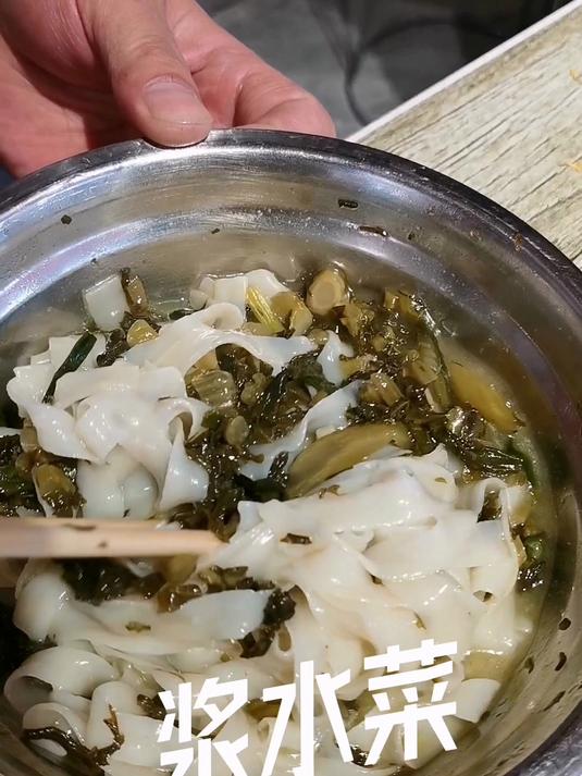汉中人爱吃浆水菜,浆水菜面条经常吃,和红豆腐是绝配