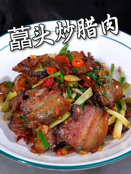 就这一份腊肉打多少分