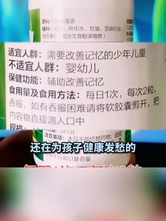 课堂更专心，汤臣倍健藻油软胶囊