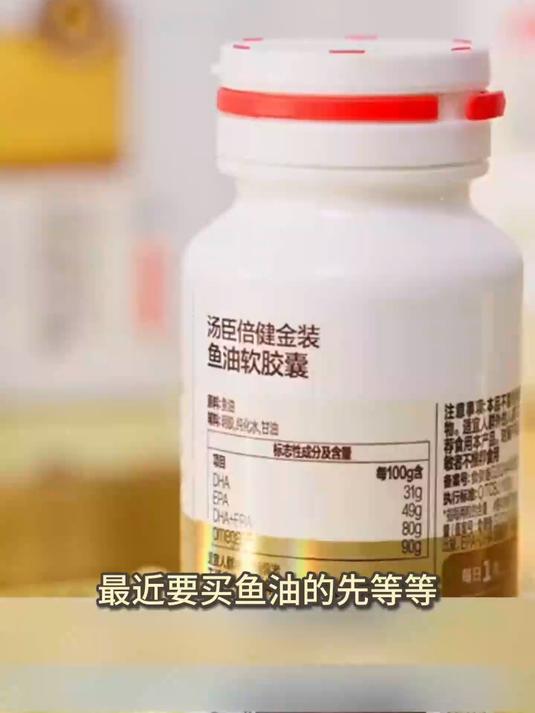 呵护中老年心脑，鱼油软胶囊温和养护
