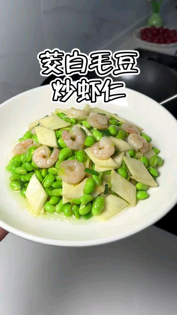 分享美食茭白毛豆虾仁做法