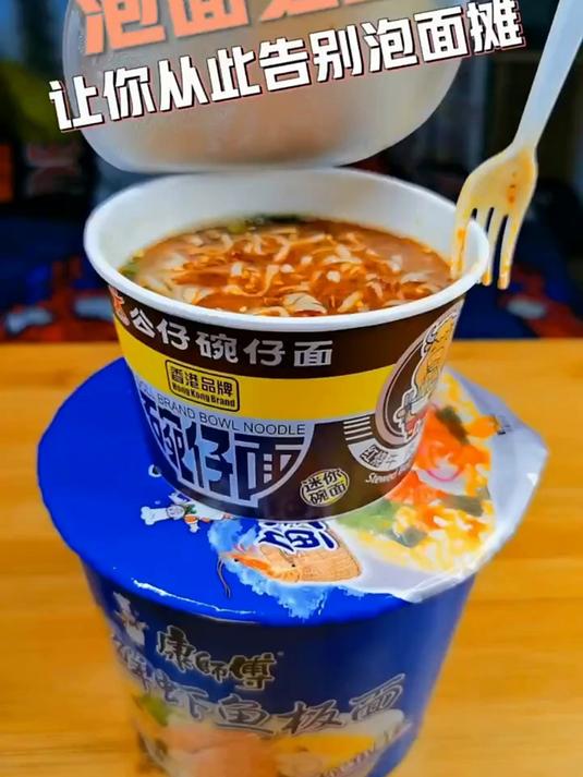 红烧牛肉小泡面 泡面 红烧牛肉面