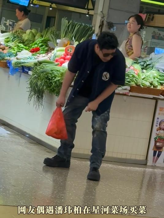 网友偶遇潘玮柏在星河菜场买菜，一块钱硬币掉地上了弯腰找了半天