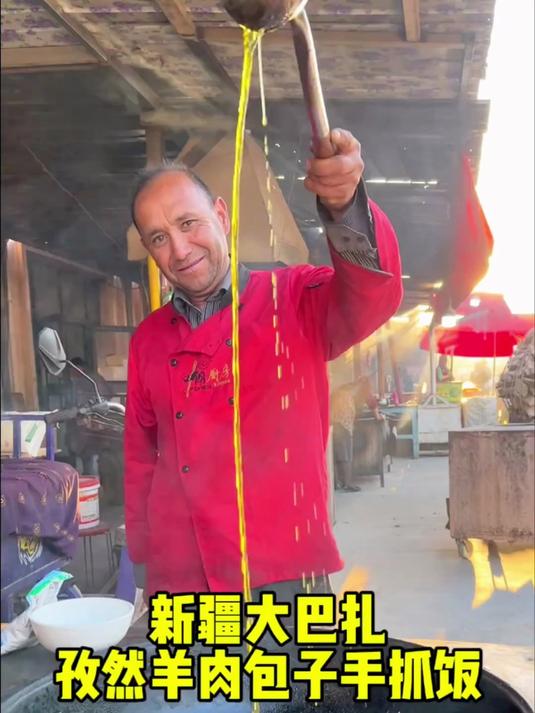 新疆大巴扎孜然羊肉包子手抓饭
