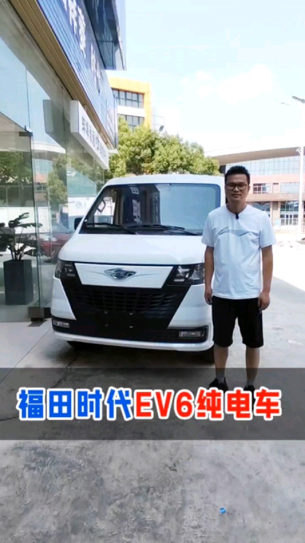 福田时代ev6纯电面包车,快慢双充电接口,拉货无忧