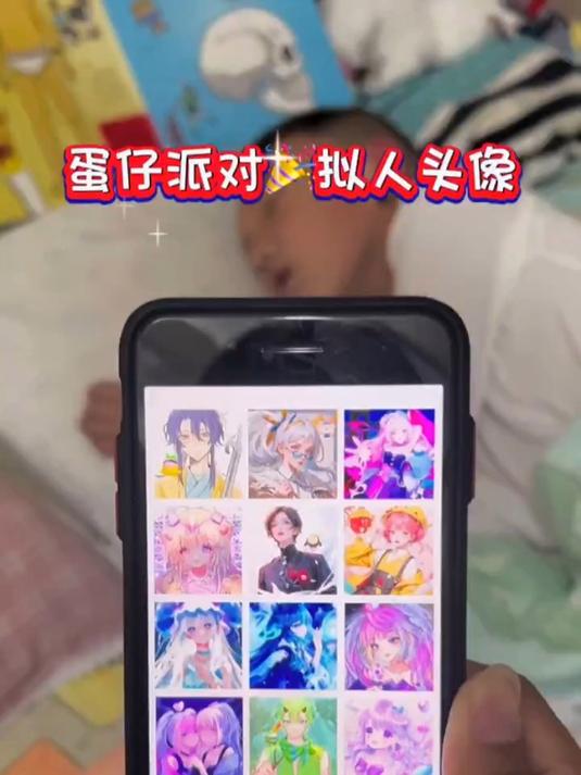 这些蛋仔里我最喜欢的是小黑蛋,我要用他当头像