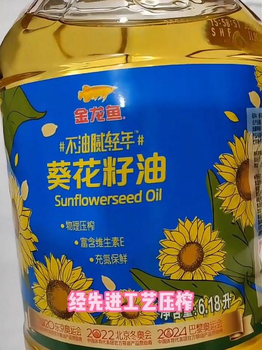 金龙鱼 “不油腻轻年葵花籽油”,专为追求健康轻盈的你而来