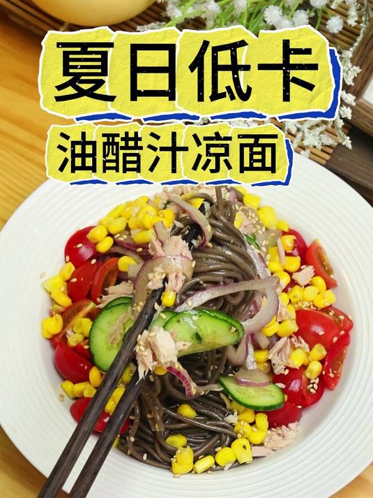 配料超干净的油醋汁,夏日必备调料
