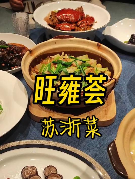 别墅里的苏浙菜系,环境美味服务全都有,美食探店流量来了