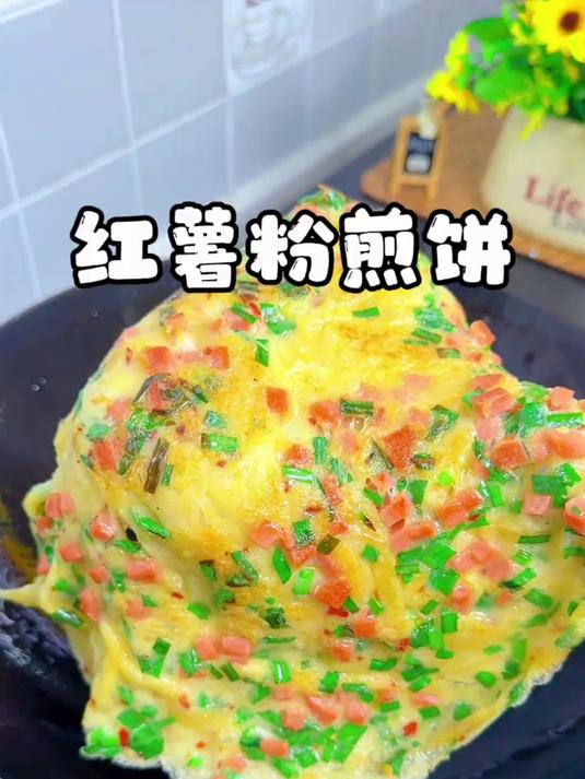 早餐不知道吃什么?试试红薯淀粉鸡蛋煎饼,简单好做家人都爱吃