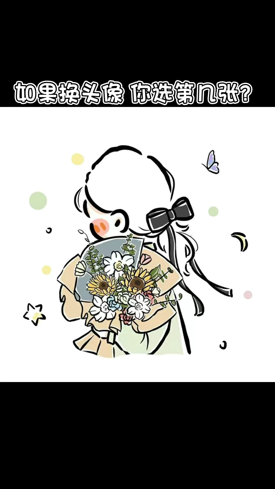 小清新简笔画女生头像,如果换头像,你选第几张