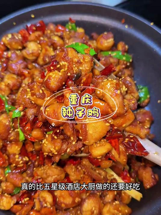 不用去川菜馆，在家就可以轻松做出一道硬菜重庆辣子鸡，麻辣鲜香