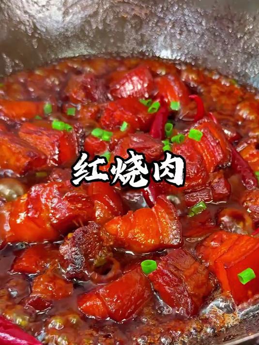 家庭版红烧肉很简单