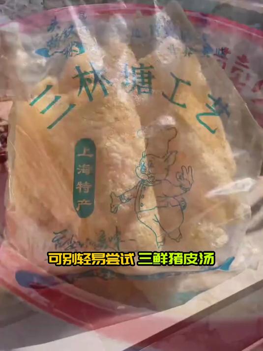 喝汤也要看功效?三鲜猪皮汤指南请收好