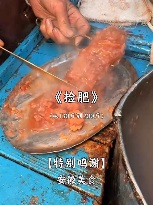 大饱安徽，我捡肥道路上的垫脚石！