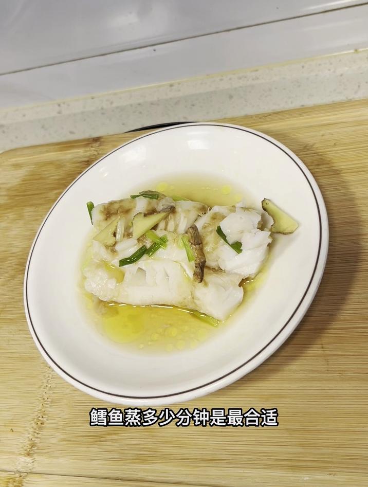 鳕鱼蒸多少分钟是最合适