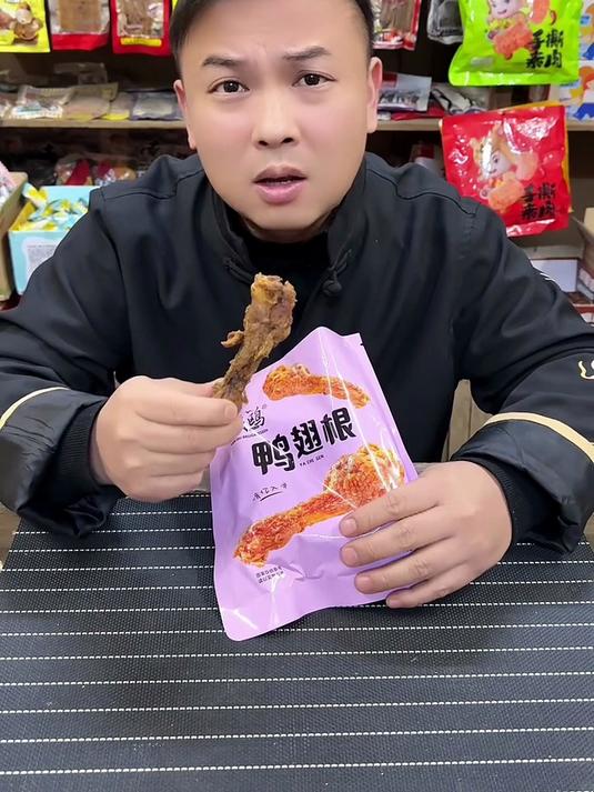 做我的粉丝有鸭翅根吃