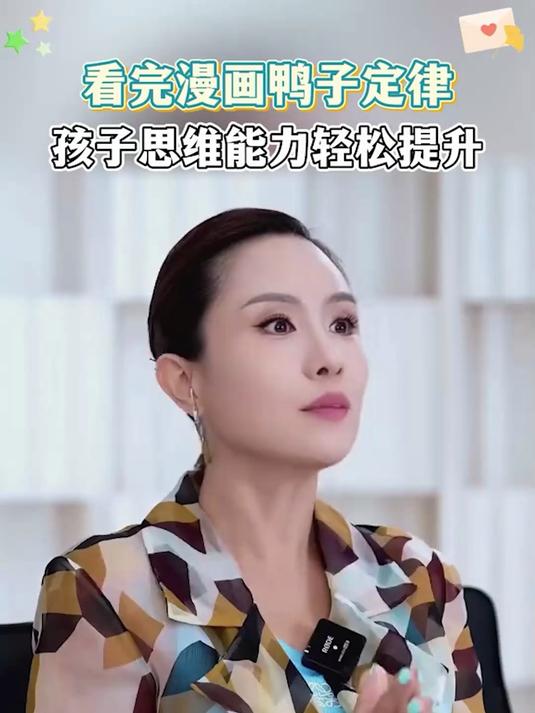 上层人士都在给孩子读的《鸭子定律》，孩子一读就懂了！