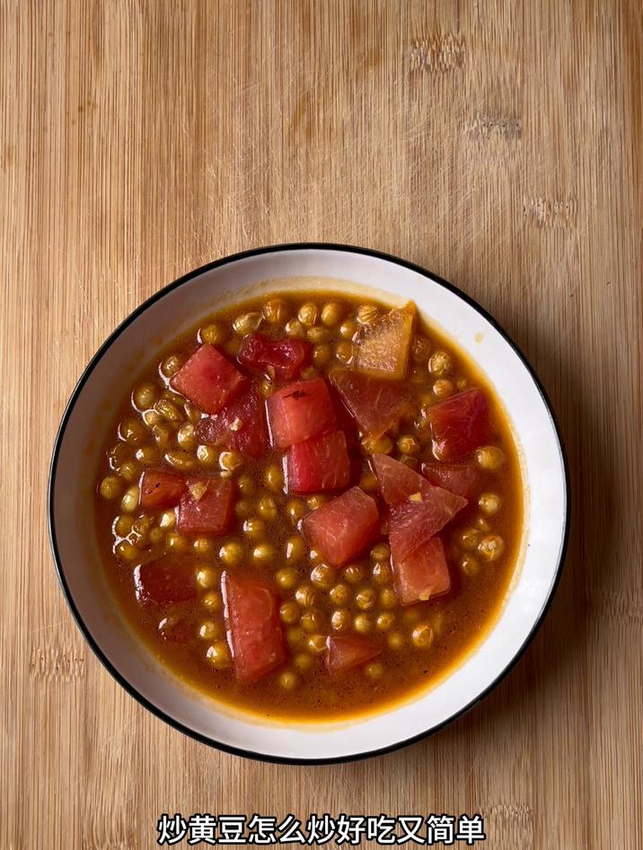 炒黄豆怎么炒好吃又简单，像我这样炒就行了