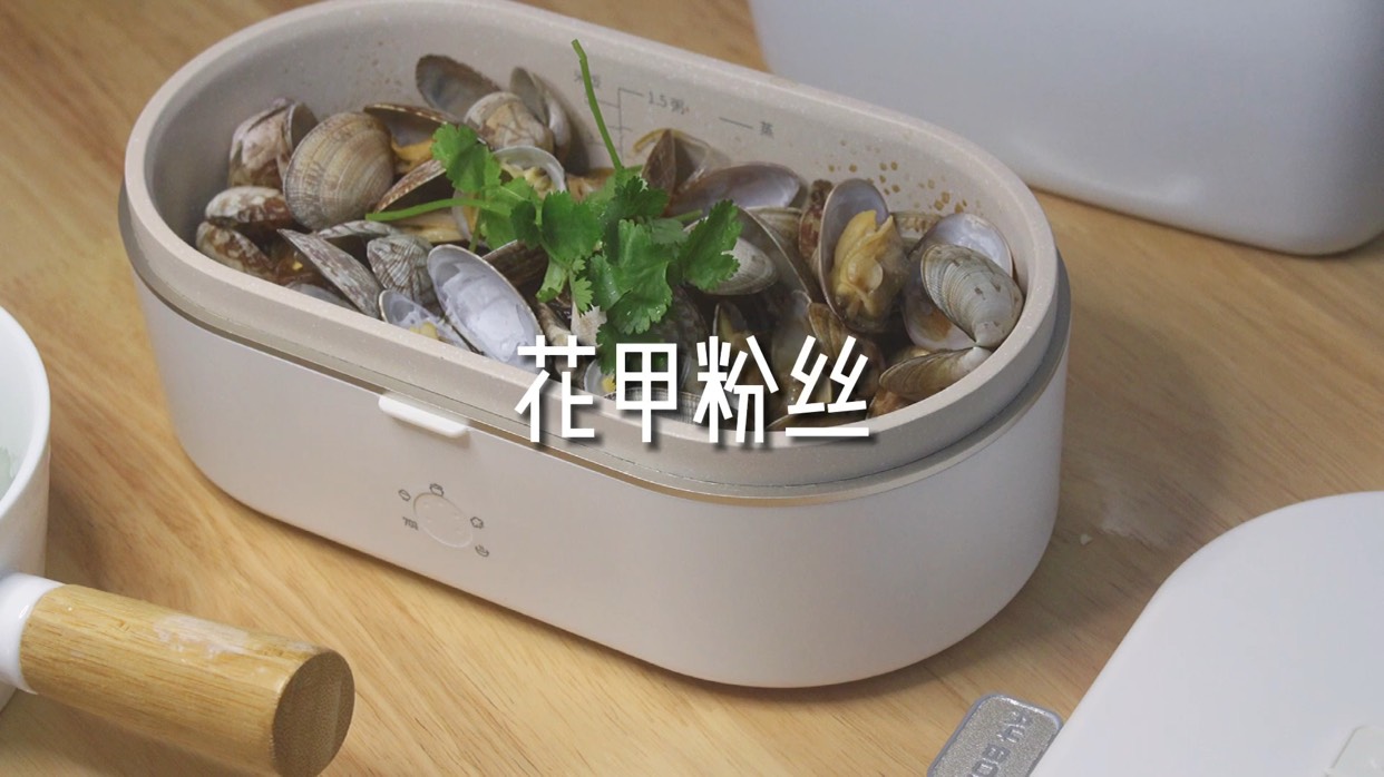 用加热饭盒做一个花甲粉丝!#领潮计划# #潮新生报到# #美食VLOG# 