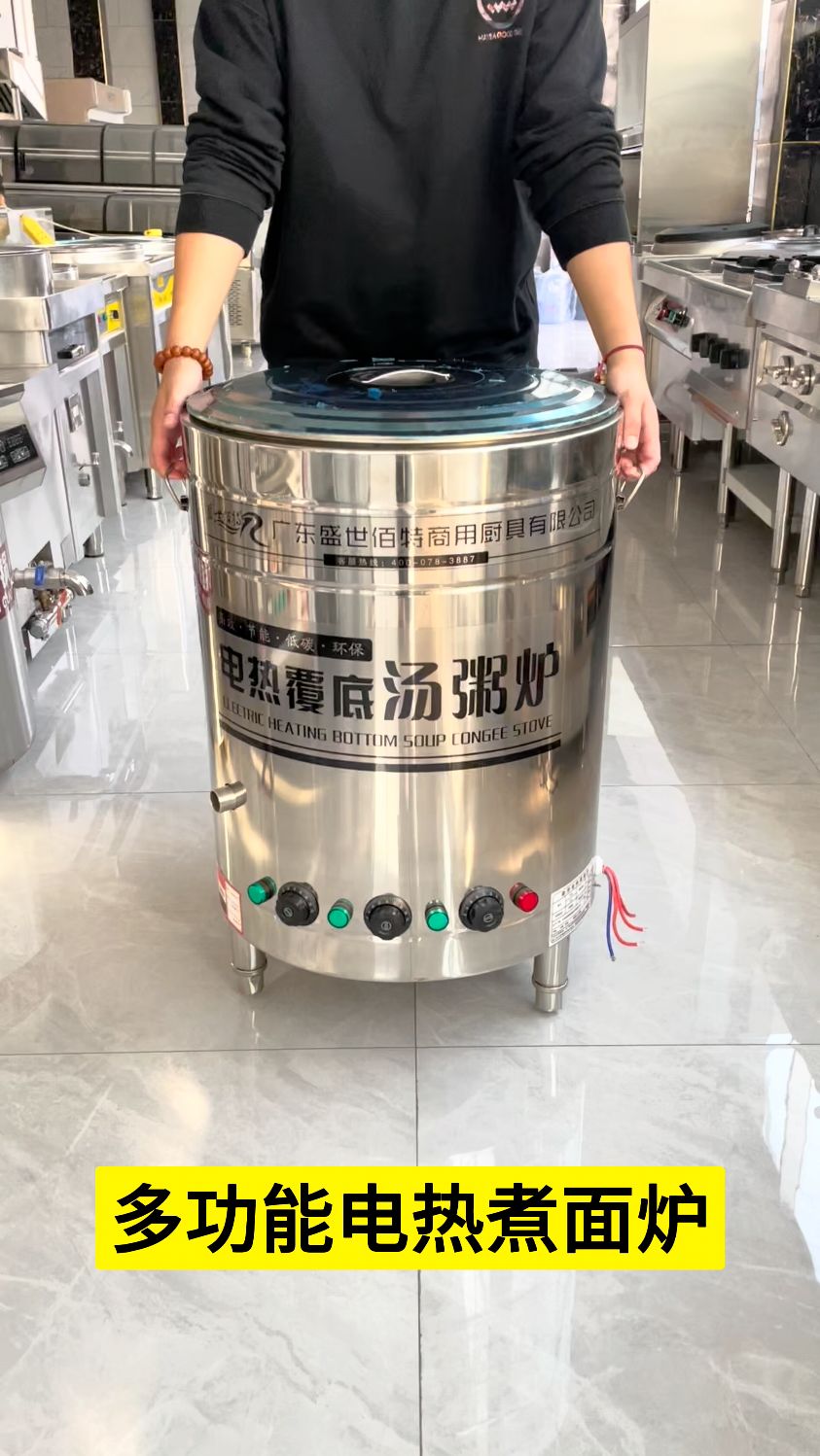 多功能电热煮面炉