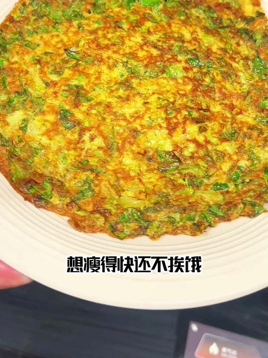 生菜鸡蛋饼，减脂期不委屈味蕾的早餐
