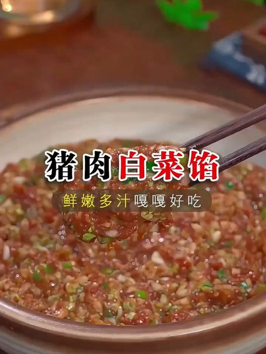 教你调制好吃的饺子馅