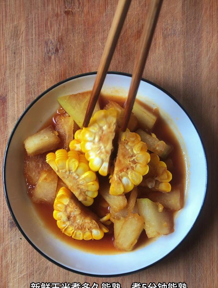 新鲜玉米煮多久能熟,煮5分钟能熟