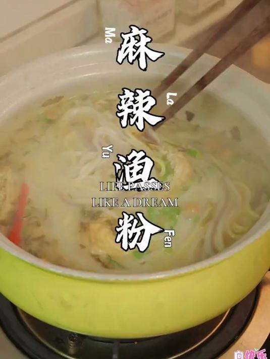 五谷杂粮渔粉，竟然出金汤酸菜味啦！