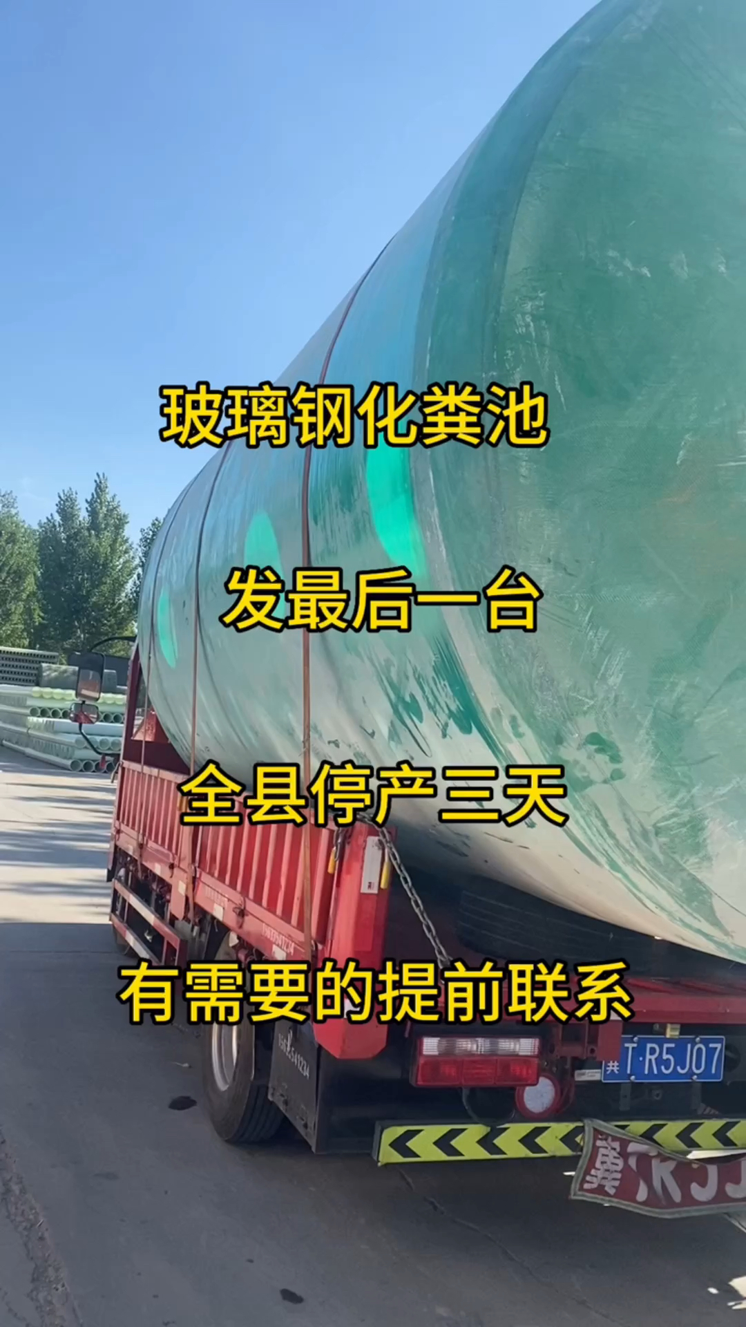 玻璃钢化粪池50立方