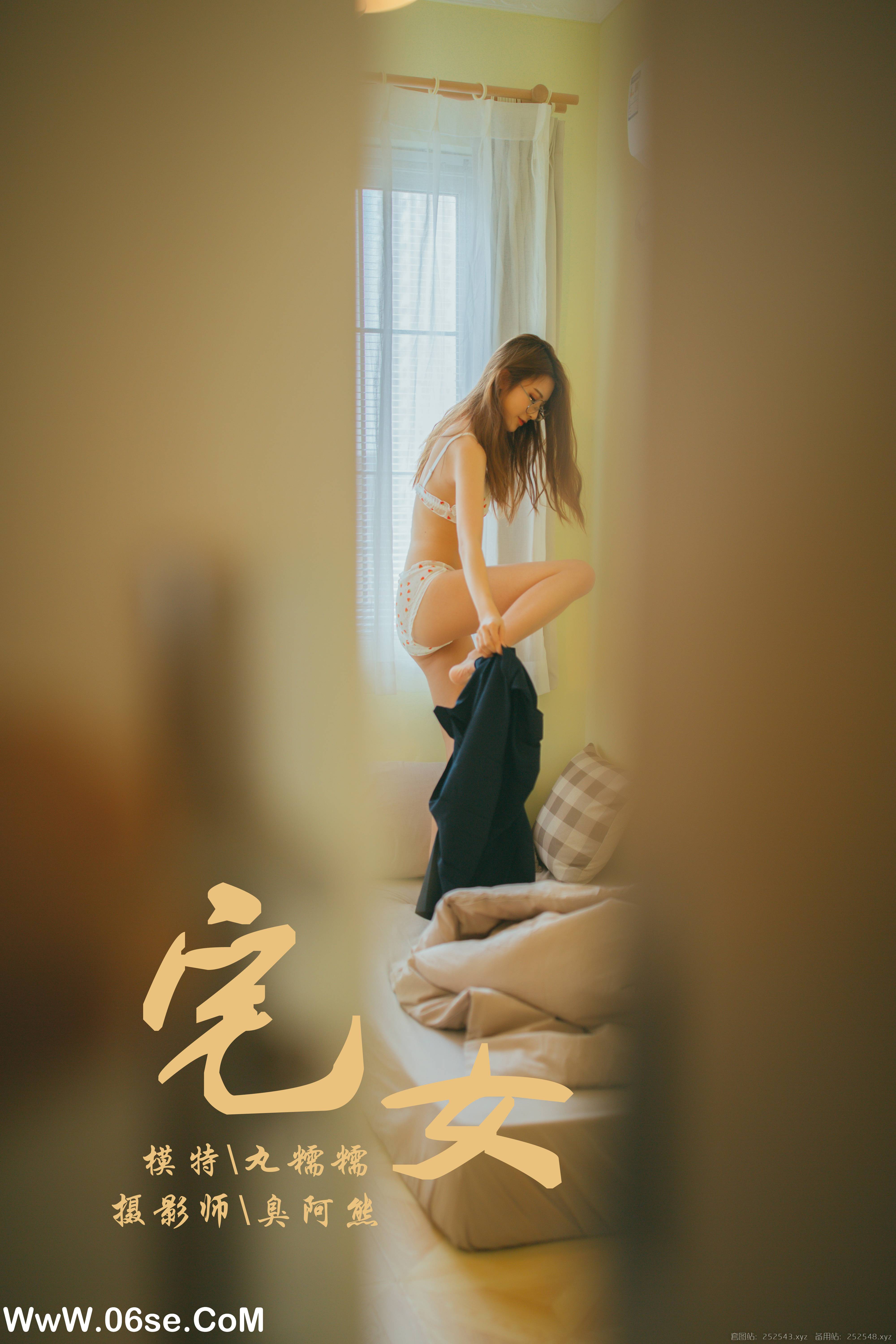 [YALAYI雅拉伊] NO.121 宅女 丸糯糯-六色网