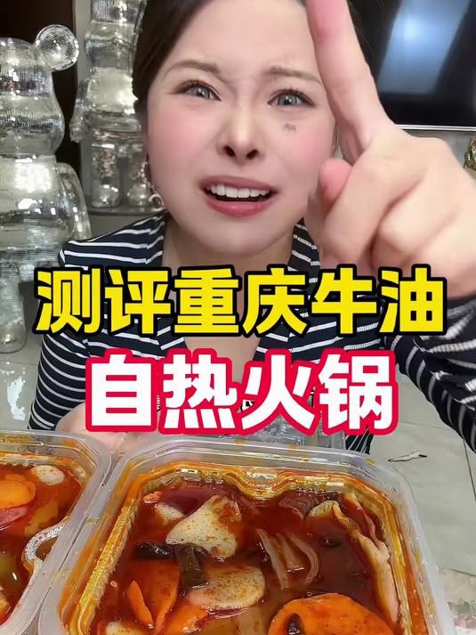 测评重庆牛油自然火锅！真的好吃吗？