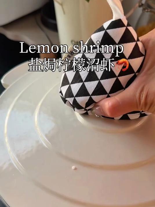 原汁原味盐焗柠檬沼虾