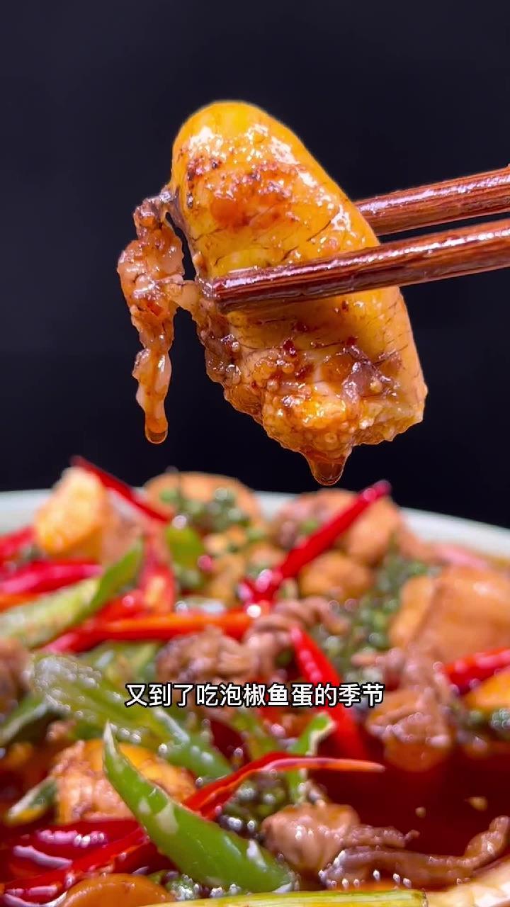 青花椒泡椒鱼蛋做法,真是太好吃,快试试