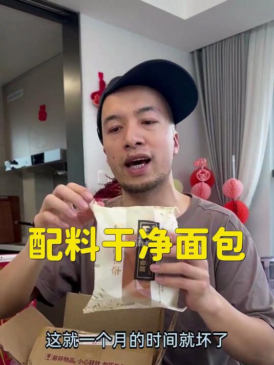 拒绝科技面包!飞哥甄选老式款麦香超浓郁
