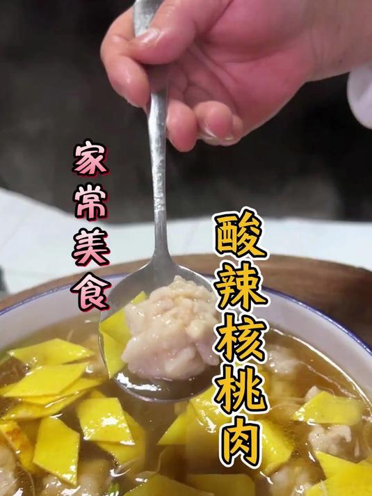 家常美食-酸辣核桃肉，你学会了吗？