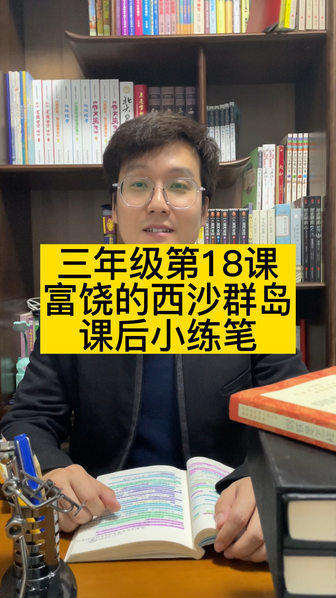三年级18课《富饶的西沙群岛》课后小练笔