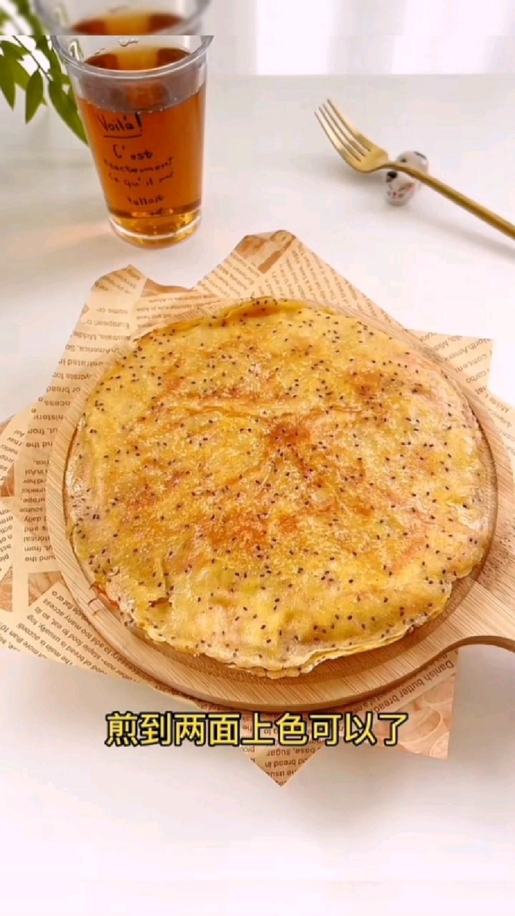 第201弹——金枪鱼蔬菜煎饼 馅料丰富有营养