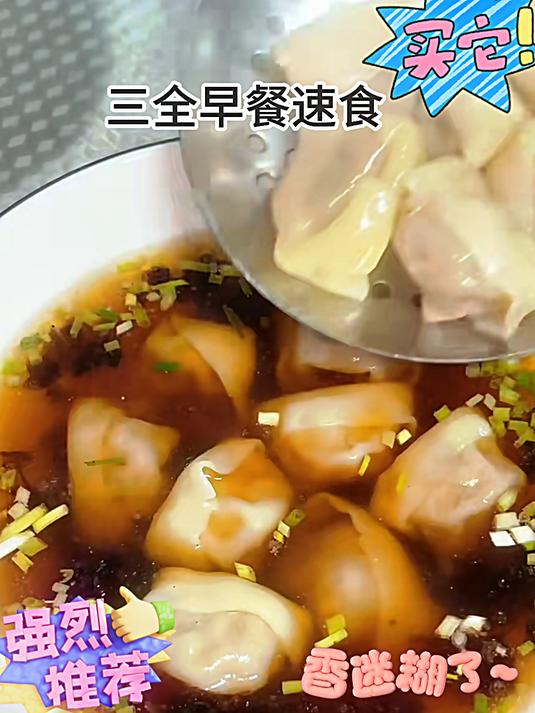 又囤了一冰箱这个三全上海风味馄饨