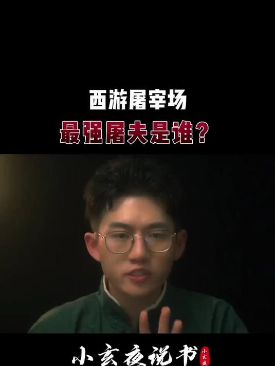 第一个想吃唐僧肉的是谁?