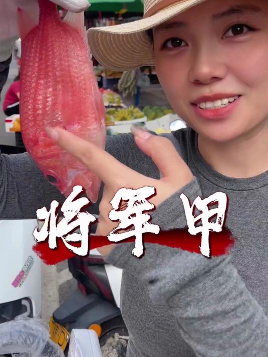 这种鱼，很多人说吃着像虾肉的味道